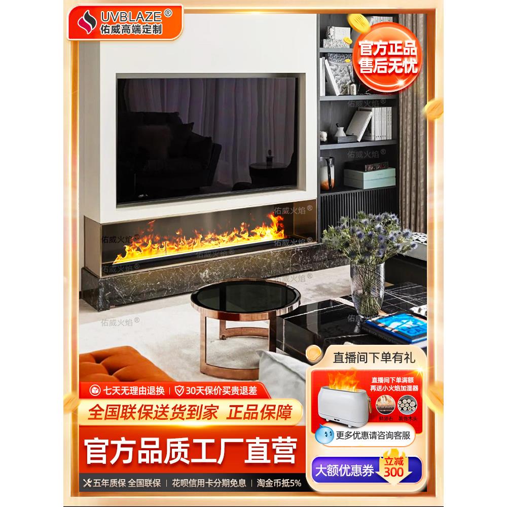3d雾化壁炉芯装饰智能客厅壁炉火光灯彷真火嵌入式火焰家用加湿器