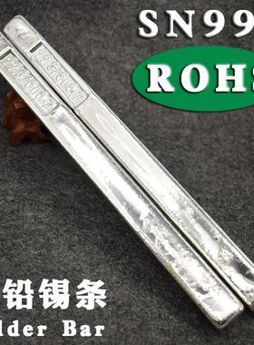 高纯度SN993无铅锡条 环保锡条云南锡条 抗氧化ROHS锡棒焊锡丝