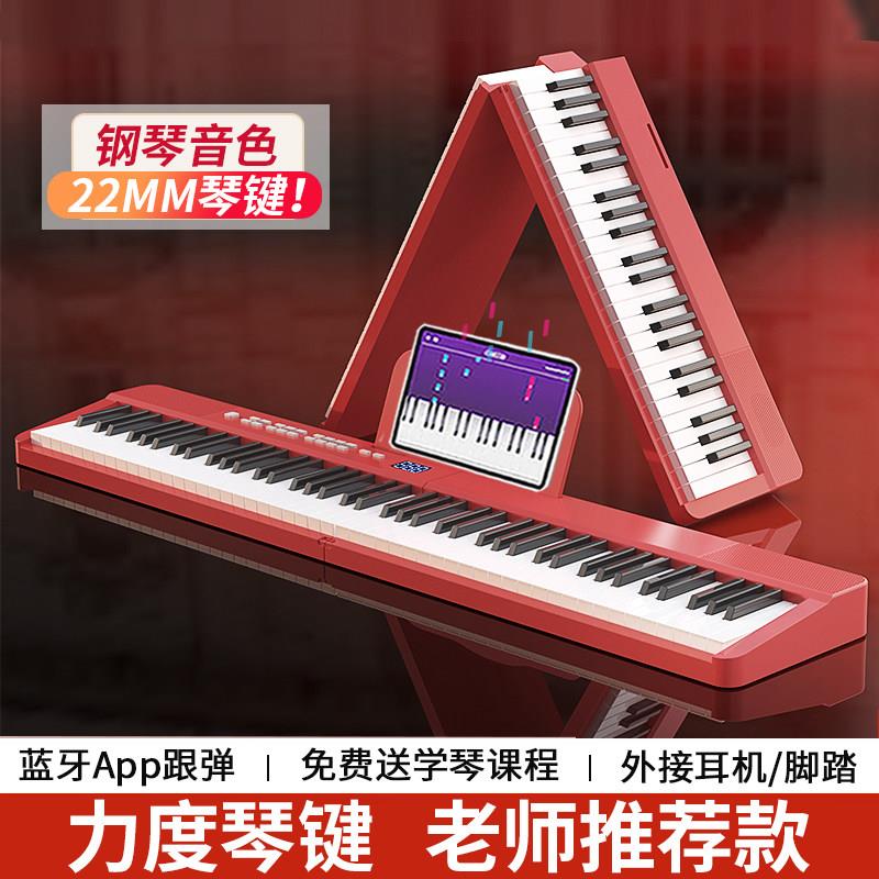 折叠88键电钢琴力度便携成年儿童初学电子琴专业考级幼师教学钢琴
