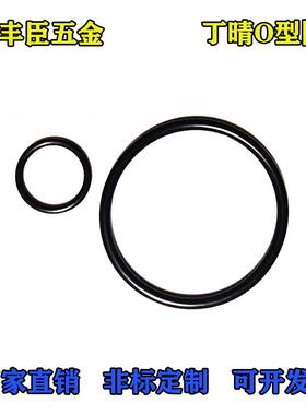 线径4mm 丁晴O型密封圈外径135/137/138/140/142/143/144/146/148
