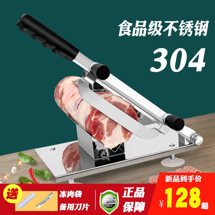 家用不锈钢羊肉卷切片机牛肉卷火锅切片冻肉刨片机多功能自动送肉