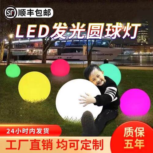 LED充电发光球灯遥控现代太阳能户外圆球灯景观草坪灯球形灯防水
