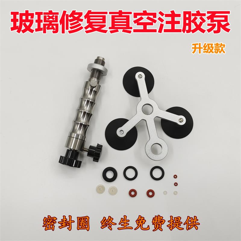 汽车玻璃修复工具前挡玻璃修复真空泵 注胶器 牛眼炸点裂痕维修器