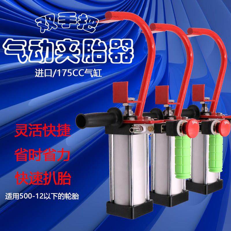 气动扒胎器机车电动车夹胎器扒压胎器钳轮胎真空胎拆卸维修工具