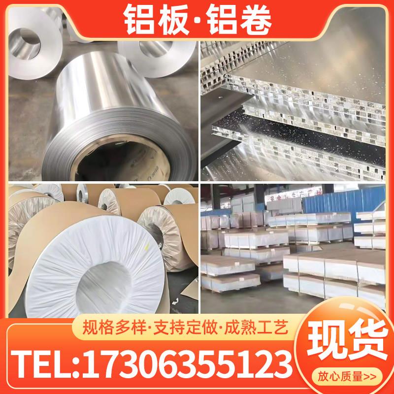 6061铝板加工定制材料3 1mm厚5052 1060冲孔蜂窝铝皮铝卷激光切割