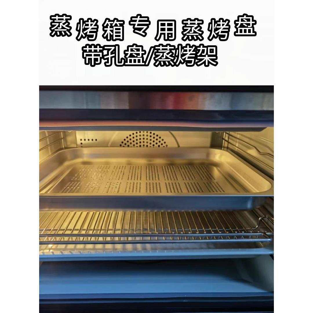灶蒸烤箱专用有孔无孔304不锈钢蒸烤盘烹饪机蒸烤架 442*33cm配件