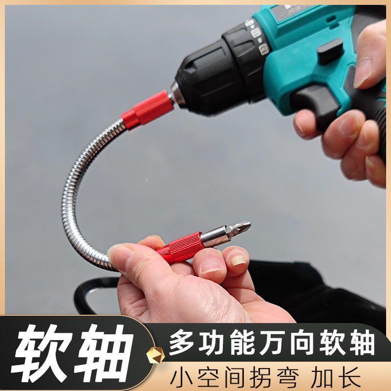 手电钻转头万向软批OLC头套筒加长连接延杆换轴头螺丝刀拐弯器长