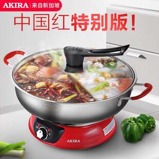 爱家乐不锈钢电火锅电锅家用电煮锅鸳鸯分体式多功能4-8人电热锅
