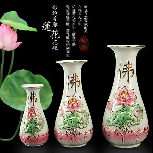 供佛花瓶浮雕陶瓷莲花供佛花瓶净水瓶佛前插花供花瓶佛堂家居摆饰