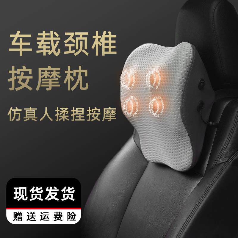 车载颈椎按摩仪家用汽车电动揉捏热敷按摩头枕按摩器颈椎腰部背部