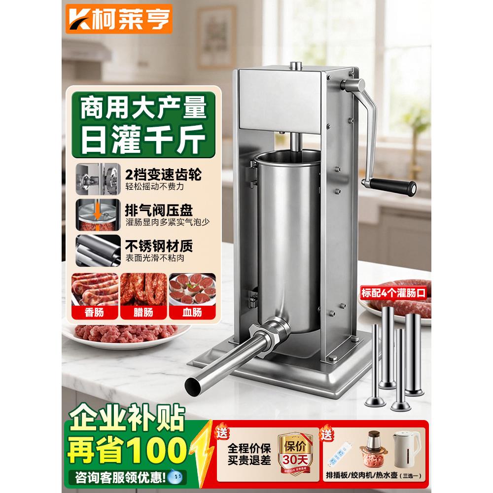 商用灌肠机灌香肠工具腊肠机器罐香肠机家用电动手动全自动不锈钢