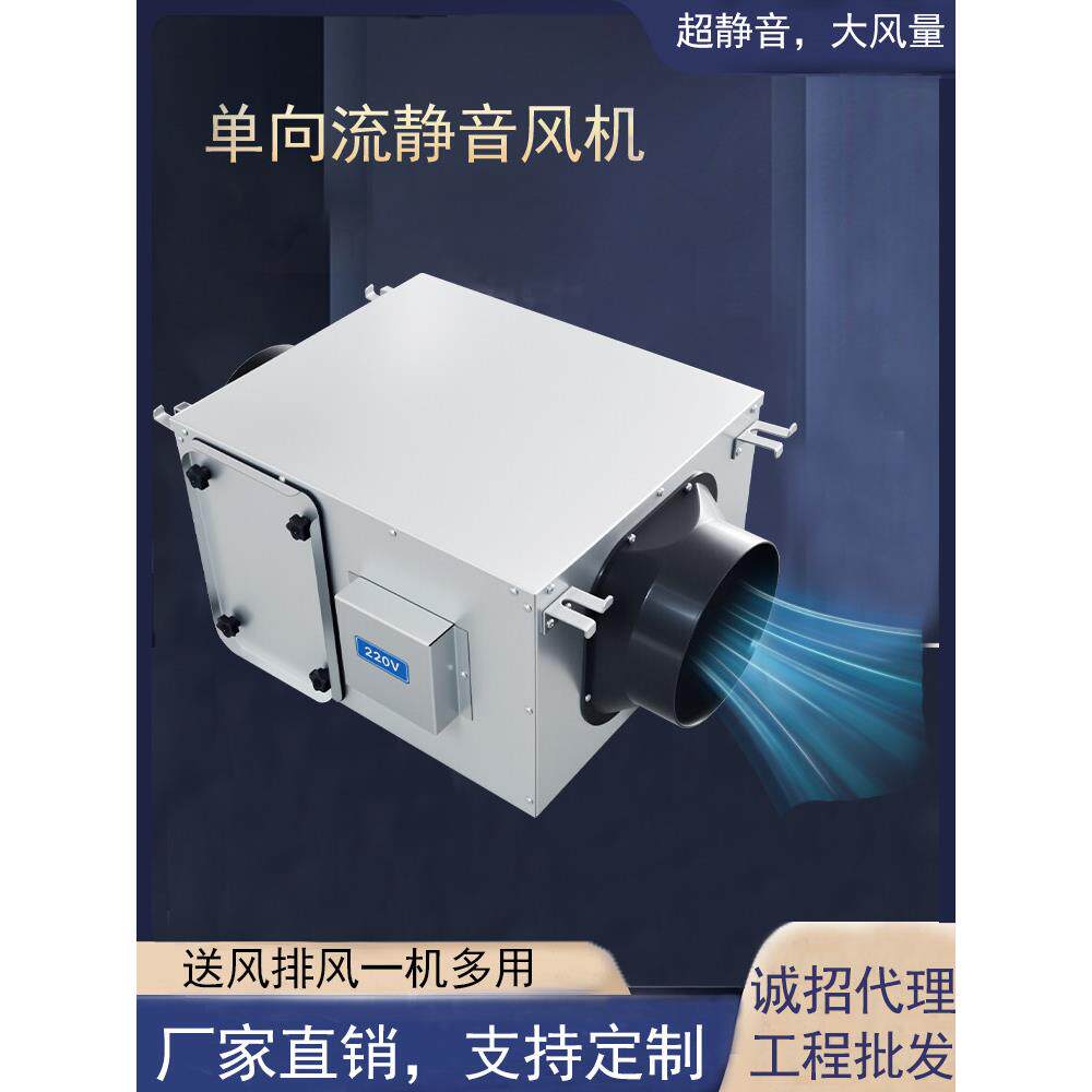 商用静音管道单向流新风机PM2.5排风机换气强力排烟地下室排气扇