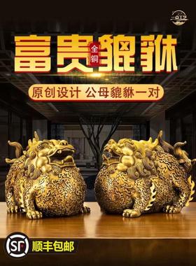 大肚黄铜貔貅摆件一对公母大号纯铜皮丘貔犰客厅玄关装饰品送礼物