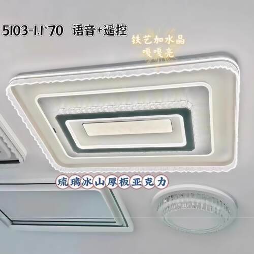 2025新款客厅灯卧室LED吸顶灯轻奢水晶灯语音调光高端大气广东灯