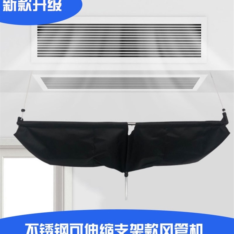 风管机清洗接水罩挂式内外机空调清洗罩天花板嵌入型空调加厚专用
