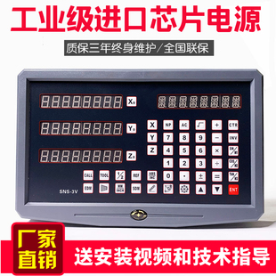光栅尺数显表线切割磨床车床铣床光删高精度位移传感器机床电子尺