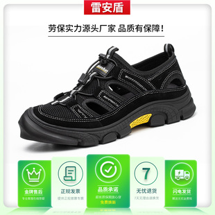 男夏季 劳保鞋 透气防臭轻便防砸防刺穿钢包头安全工地老保软底工作
