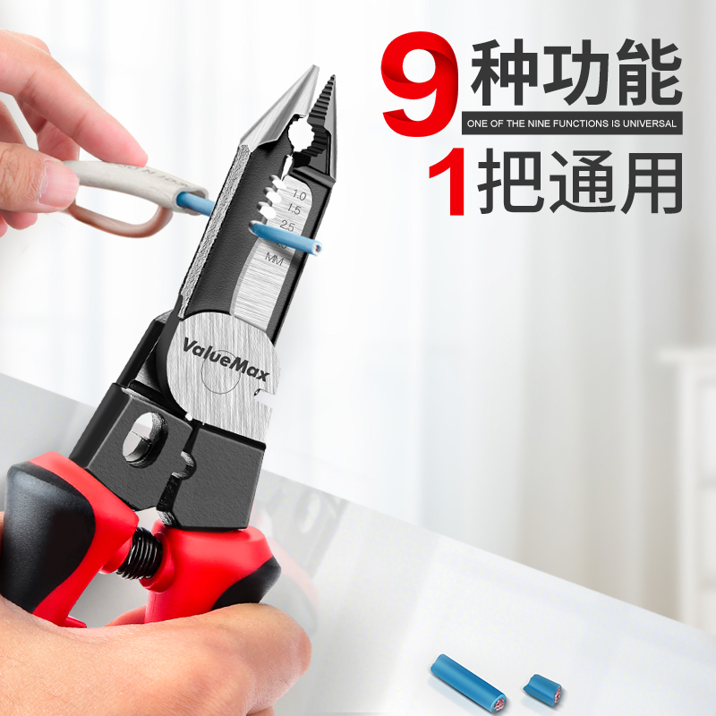 六合一多功能电工钳专用尖嘴钳子大全工具剪钢丝剥线压线手钳万用