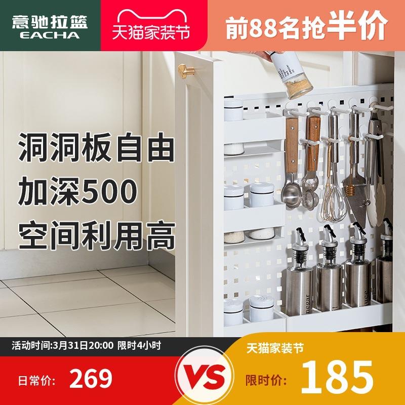 意驰侧拉篮厨房橱柜150极窄抽拉柜200柜体调味品250调料00抽屉式