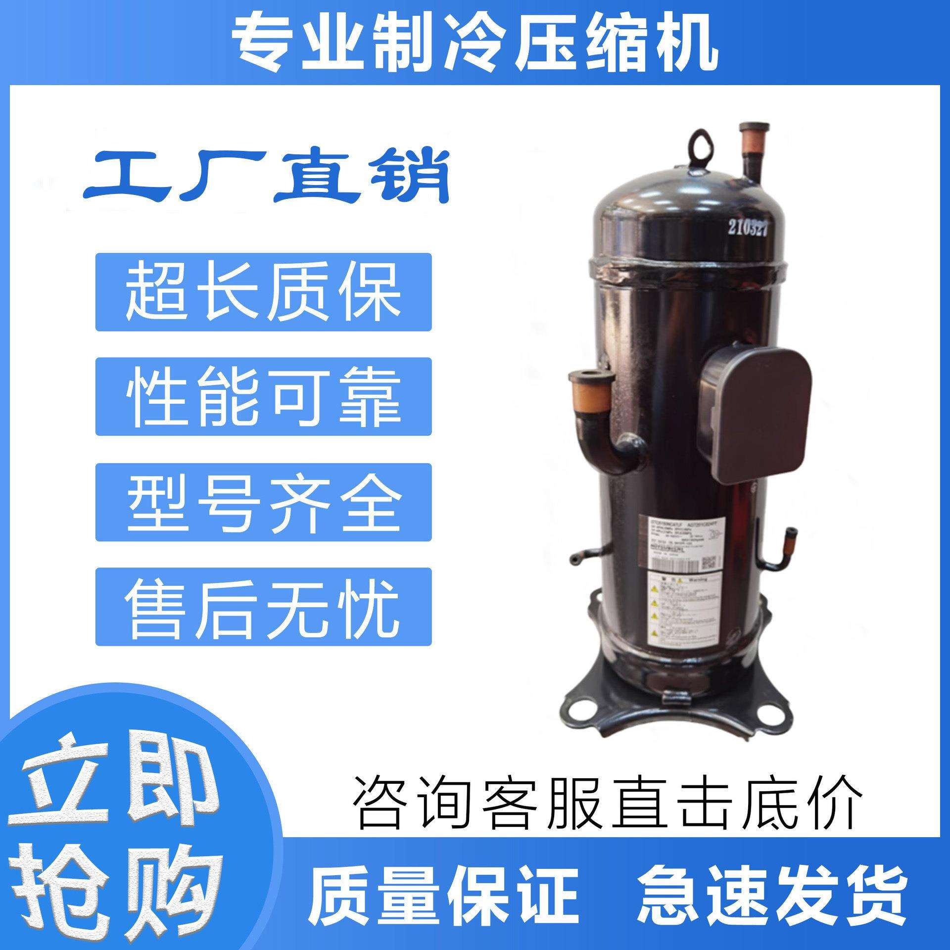 变频空调制冷压缩机GTC5150ND75K-AGT201A727DP/