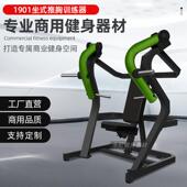 健身器材商用健身房专用坐式 双向推胸训练器挂片械山东宁津厂家