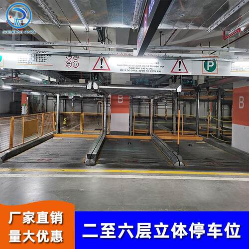 两层机械车位租赁南京psh立体停车场地下智能机械停车库设备