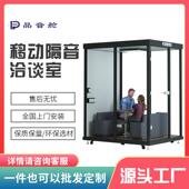 可移动隔音会议室办公洽谈室睡眠仓隔音房商用静音舱直播间录音棚
