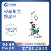 颈牵扭腰按摩器器材颈部康复训练设备辅助扭腰颈部舒适