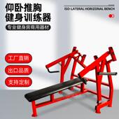 悍马健身器材仰卧推胸训练器健身房商用挂片胸部综合力量健身器械