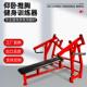 悍马健身器材仰卧推胸训练器健身房商用挂片胸部综合力量健身器械