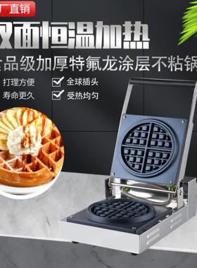 商用单头扇形内圆鸡蛋华夫炉4宫格圆华夫饼机烤饼机