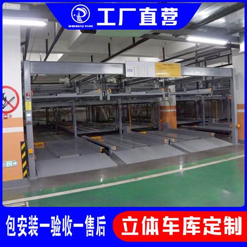 南通双层机械车位租赁上下机械车位地下2层立体psh智能停车库