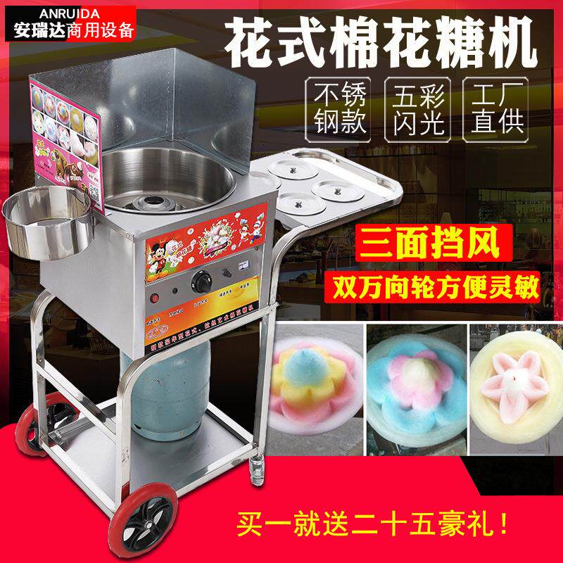 煤气全自动棉花糖机摆摊用棉花糖机器小型商用燃气花式棉花糖