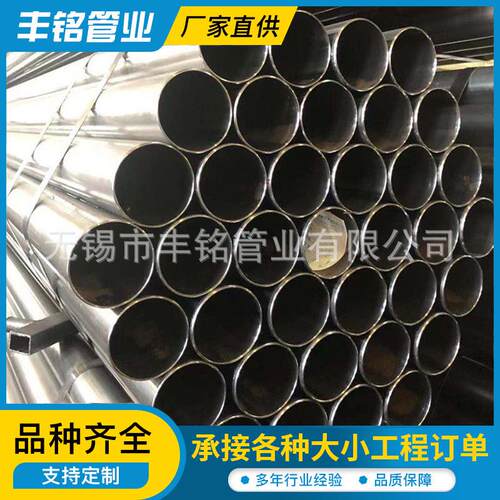 无锡焊管厂家生产销售高频焊管现货供应直缝焊管规格齐全