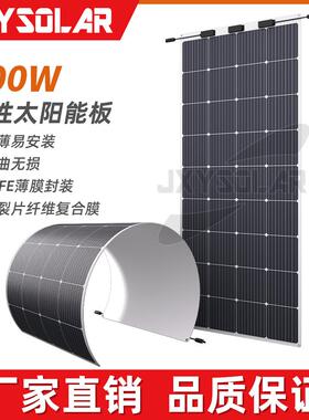 200W20V单晶硅柔性太阳能板ETFE耐盐雾腐蚀太阳能光伏发电组件