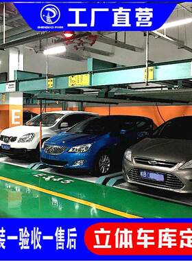 厂家直供双层汽车立体停车架机械式升降横移停车设备无锡机械车位