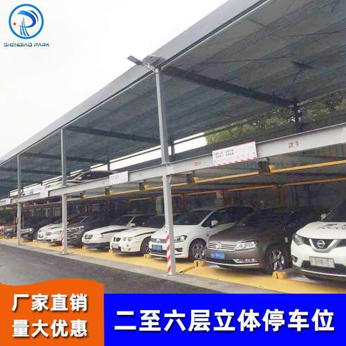 厂家出售淮南PSH二层升降横移立体车库地面上下双层机械停车位