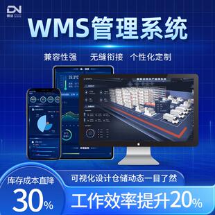 wms可视化软件仓储管理系统自动化立体仓库agv存取开发智能货架