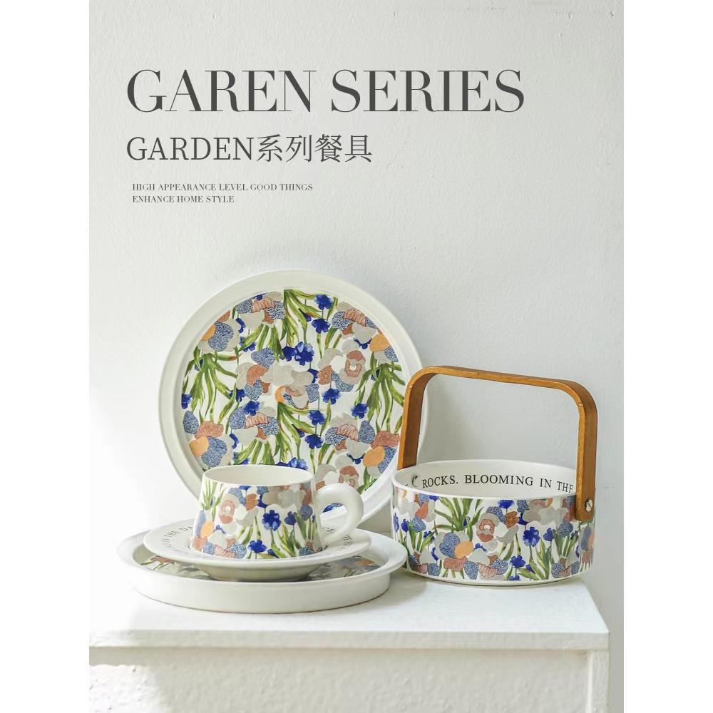 悦檬食器Garden鸢尾餐具套装家用饭碗盘子果篮面碗咖啡杯乔迁礼物