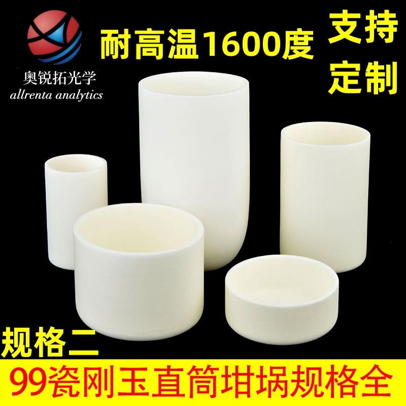 刚玉坩埚 圆柱99氧化铝 马弗炉大坩埚 耐高温 直筒可定制 规格二