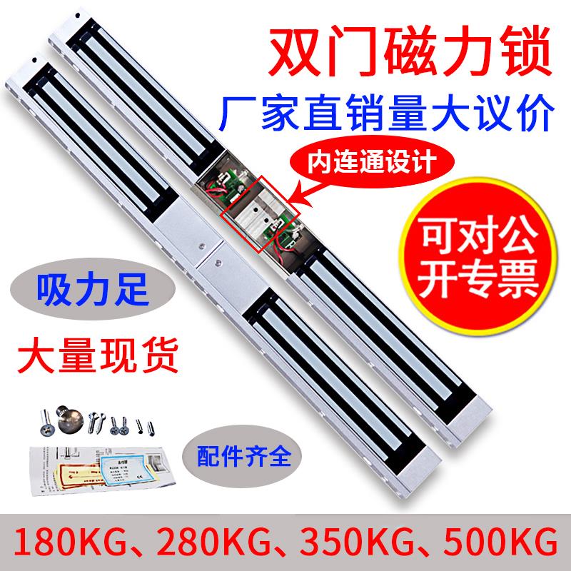 双门磁力锁280kg五线 线反馈磁力锁门禁锁延时木门铁门玻璃门电控