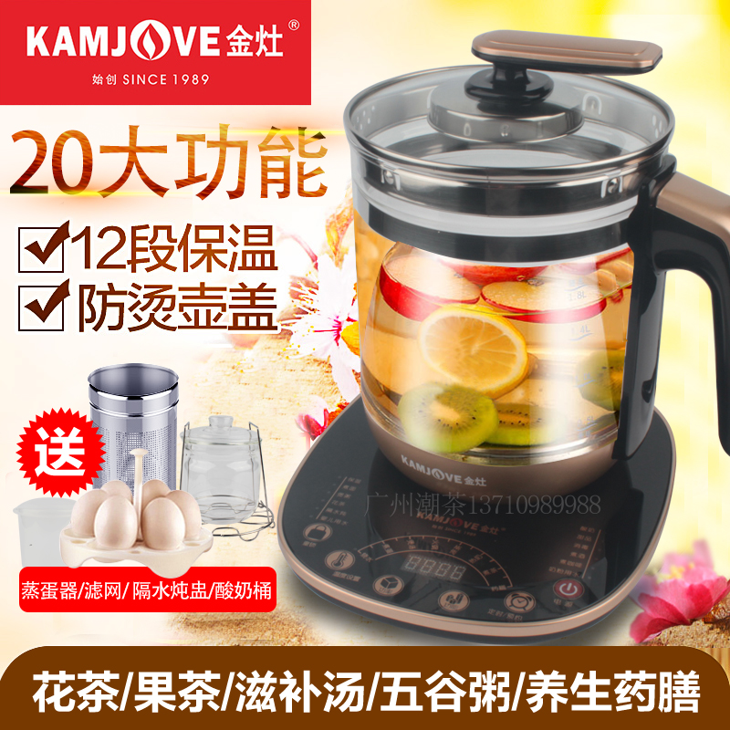 KAMJOVE/金灶HT-590耐热玻璃智能养生壶花茶壶多功能全自动煮茶器