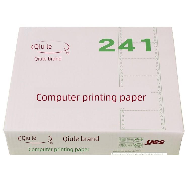 邱乐241电脑点打印纸连续纸123456覆印件及其他淘宝送货单凭证