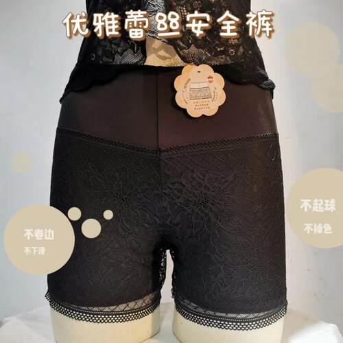 西子/桑蚕丝蕾丝安全裤透气防走光中腰舒适显瘦打底裤子/NYWY008