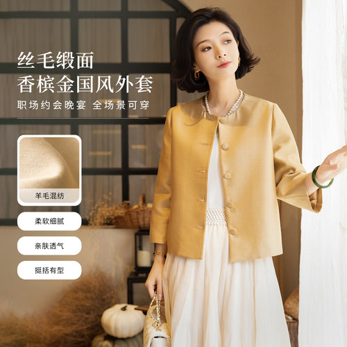 西子丝毛缎面圆领贵气喜妈妈外套