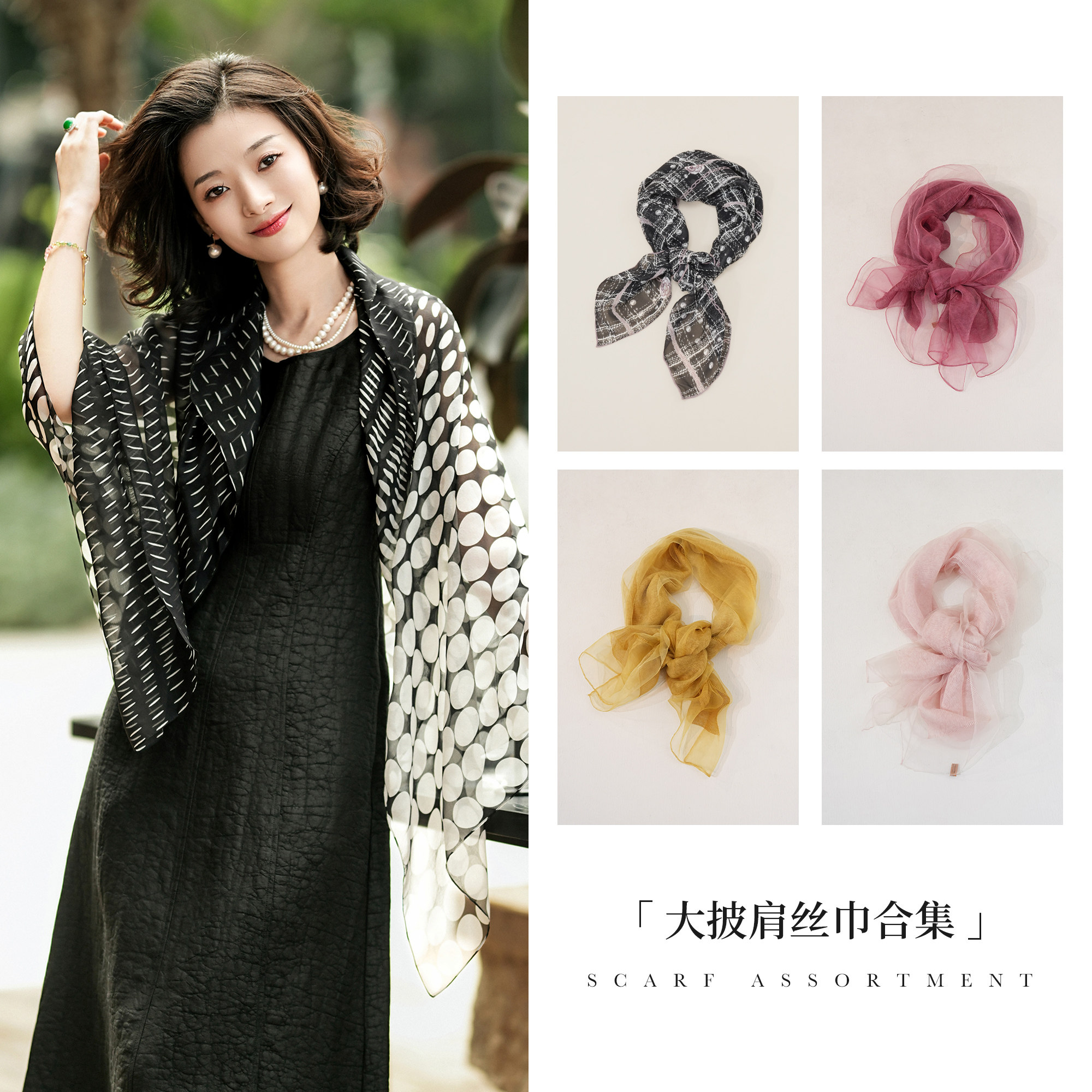 西子/桑蚕丝时尚女士气质披肩丝巾纱巾女集合/SJKX0092