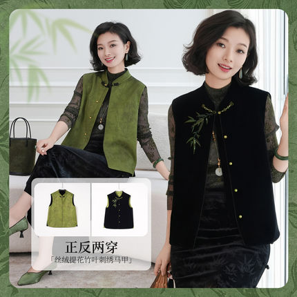玉西子/【雨打竹林】竹叶刺绣丝绒钉珠双面穿国风提花马甲/TJ1553
