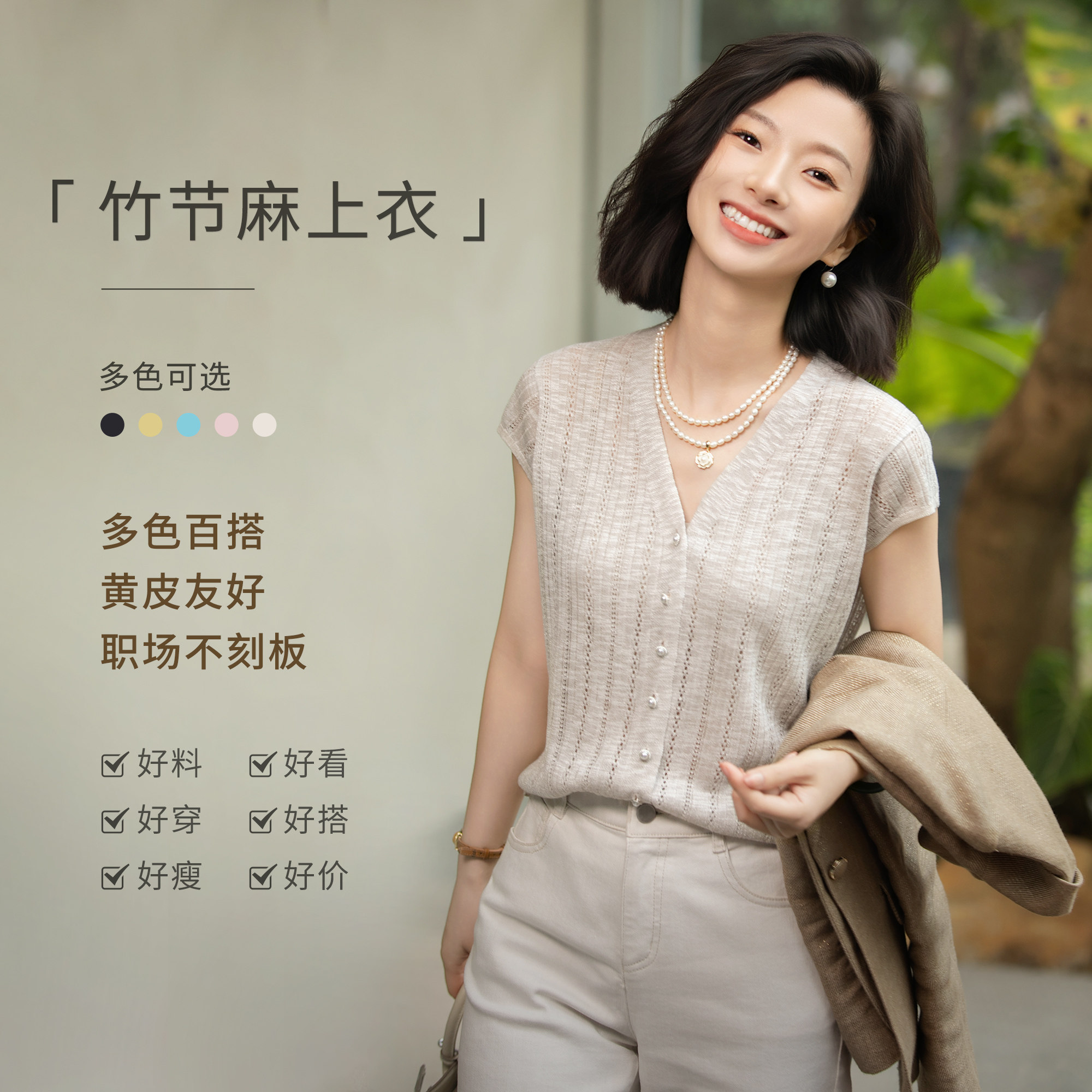 西子/【椰奶拿铁】竹节麻春夏凉感百搭浅咖针织马甲背心/MSYH0143