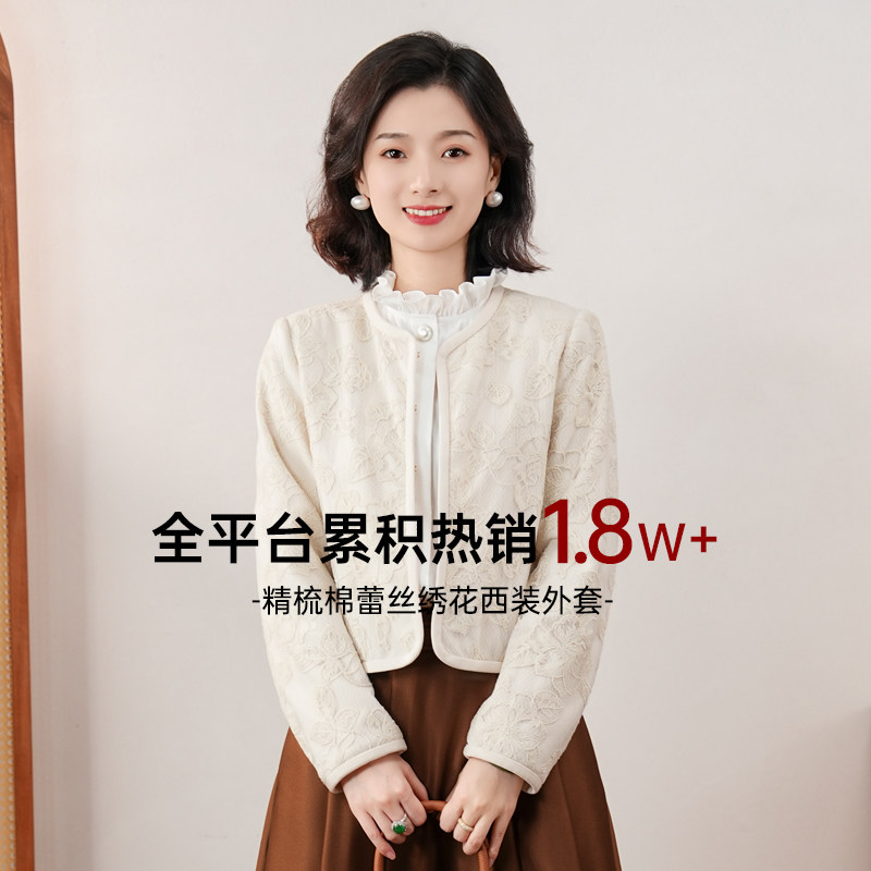 西子/【月下铃兰】精梳棉蕾丝绣花厢形小香风西装外套女/WTLL170