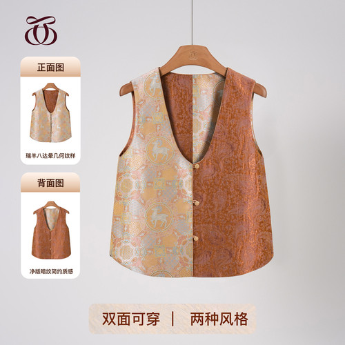 人丝提花双面穿新中式叠穿马甲女